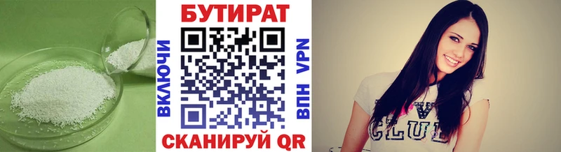 Бутират оксибутират  блэк спрут ссылка  Онега  купить наркотики сайты 