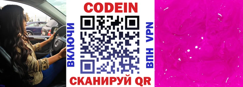 Кодеиновый сироп Lean напиток Lean (лин)  Онега 