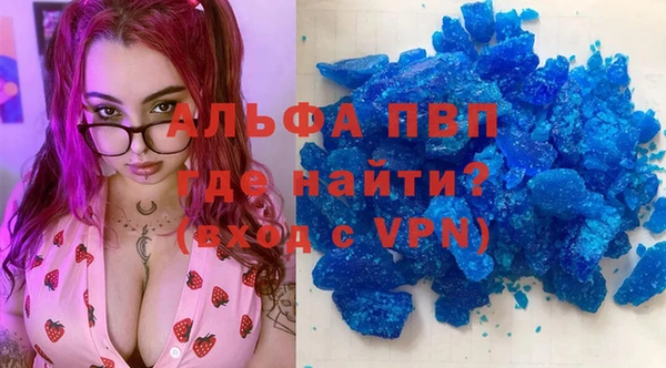 альфа пвп Арсеньев