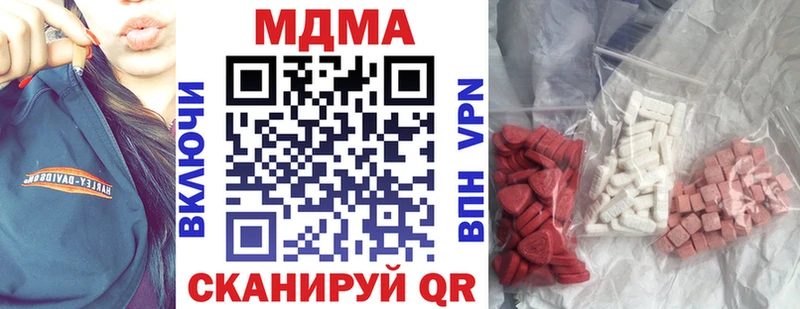 MDMA кристаллы  Онега 