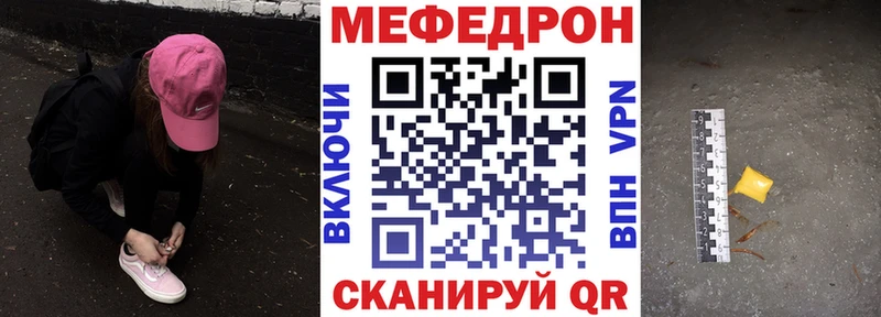 купить наркотик  mega как войти  МЕФ mephedrone  Онега 